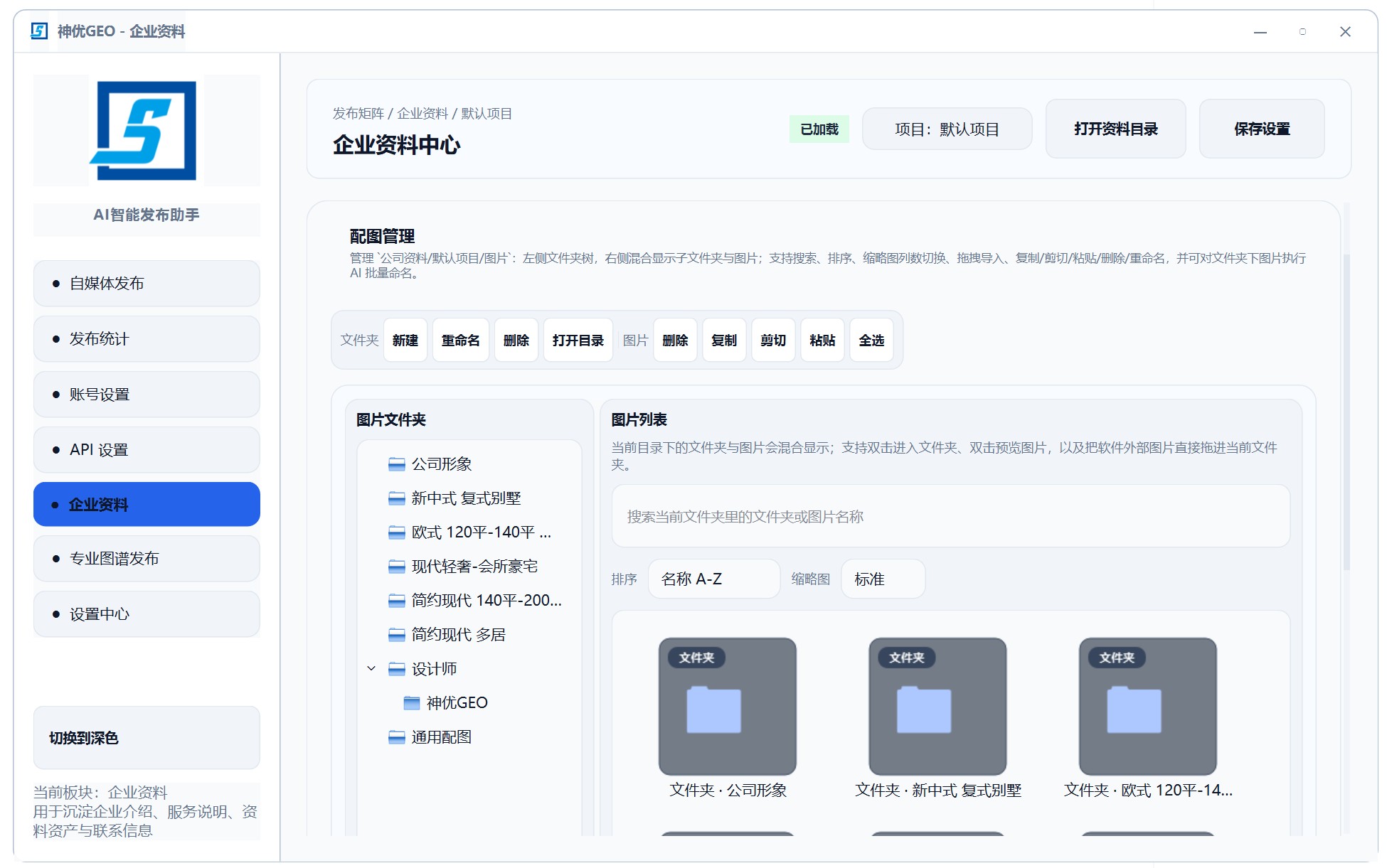 GEO 系统源头推广厂家GEO渠道贴牌服务